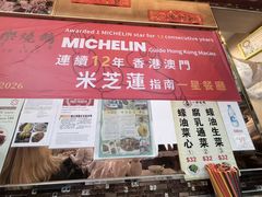 -一乐烧鹅(中环店)