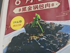 -宝印真饺(瑞景总店)