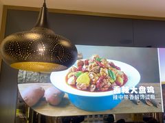 -西域胡氏大盘鸡(谈固店)