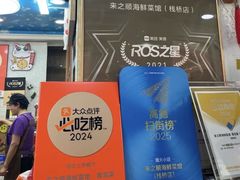 -来之顺海鲜菜馆·青岛菜·始于1993(栈桥店)