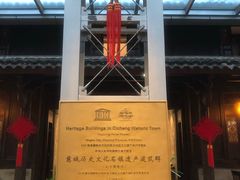 大堂-走马楼饭庄(慈城古县城店)