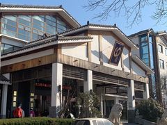 -观唐（国际）度假村温泉