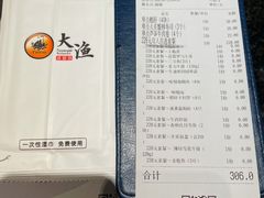-大渔铁板烧(大悦城店)