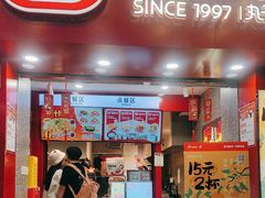-咕噜咕噜·章鱼小丸子(西湖路店)