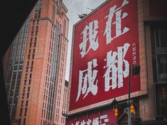 -蜀大侠火锅(春熙路店)