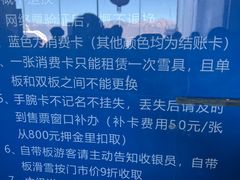 -太子岭滑雪场
