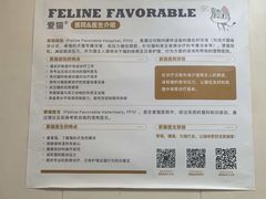 -美联众合爱康动物医院•复杂内科•肿瘤科•牙科•腔镜诊疗中心