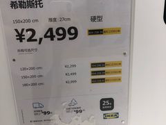 -宜家家居(西安未央商场店)