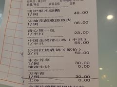 -清心鸡沙田乳鸽店·非遗传承(粤垦路店)