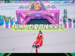 -苏州乐园森林水世界