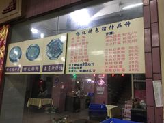 -标记美食新鲜猪杂(兴南大道店)