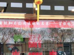 门面-峨嵋酒家(德内店)