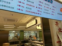 -杏花樓(福州路总店)