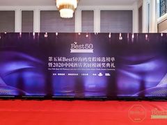 -Yan Ting 宴庭中餐厅(上海静安瑞吉酒店)