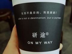 美式-研途咖啡馆(健康路店)