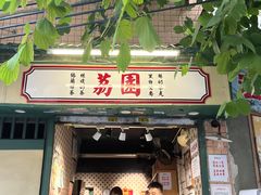 -荔園 LaiYuen
