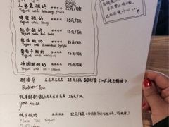 菜单-古树酸奶(八廓南街店)