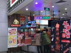 门面-美芝莲(领展购物广场中关村店)