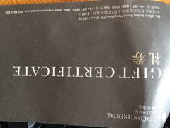 自助餐券-杭州国际会议中心洲际酒店-原素全日餐厅(解放东路店)