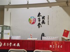 -木子李艺术