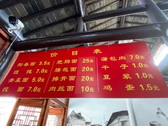 -焦家巷面馆