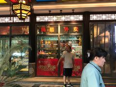 门面-古南都·老广东酒楼(龙江店)