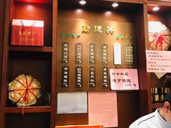 -勤德兴(湖滨路店)