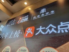 -清真·鸦儿李记·小馆(后海店)
