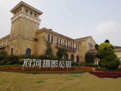 -府河摄影公园