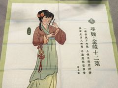 -寻魏随园·南京菜(老门东店)