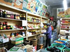 -赵府街副食店