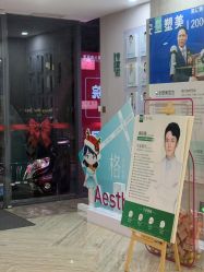-深圳鹏爱秀琪医疗美容医院