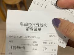 -洞子口张老二凉粉(文殊院店)