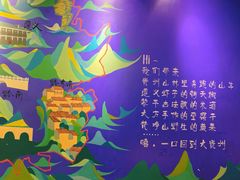 -贵凤凰贵州米粉(望京店)