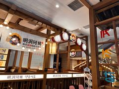 -明洞阿姨·韩式酱蟹烤肉·创意料理(三元桥店)