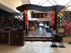 -东方苑自助餐厅(稻香湖景酒店)