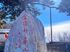 -妙峰山风景名胜区