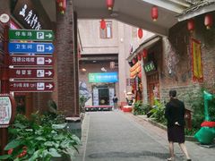 -茂德公鼓城