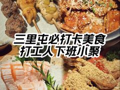-鸟屯(三里屯店)