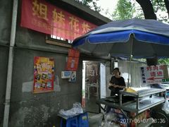 -二中酸辣汤(无锡梁溪区店)