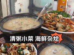 -岱晓海港海鲜粥