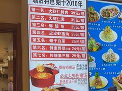 -倍儿美海鲜大排挡·非遗海鲜蒸饺(洋货店)