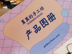 -Summer House夏莫手工坊团建活动(世博源店)