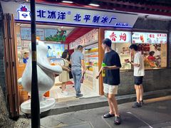 -南锣鼓巷