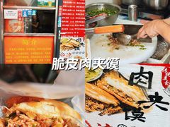 -老王豆皮