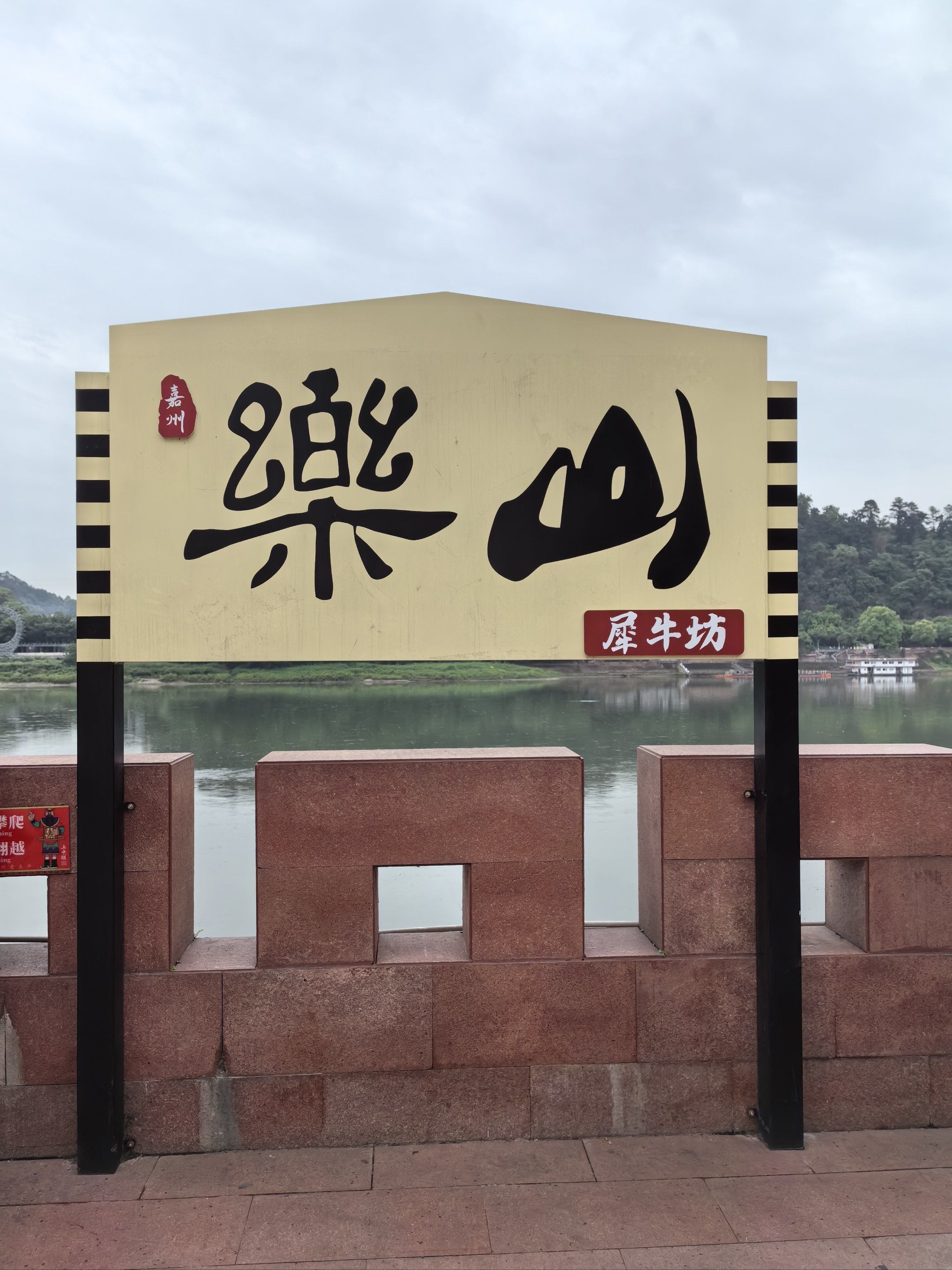 乐山打卡点,2元玩转一日游