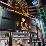 藏了各类宝藏小店的地下商场