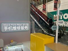 -爱畅享华为苹果手机维修服务(虹口龙之梦店)