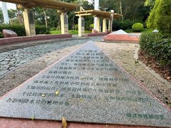 -狐尾山公园