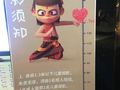 -春天国际影城(中庚漫游城杜比全景声店)